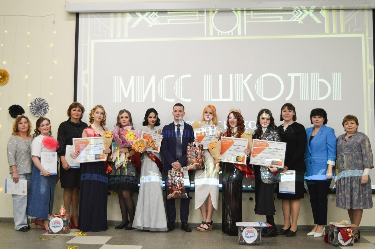 День Весны и Красоты